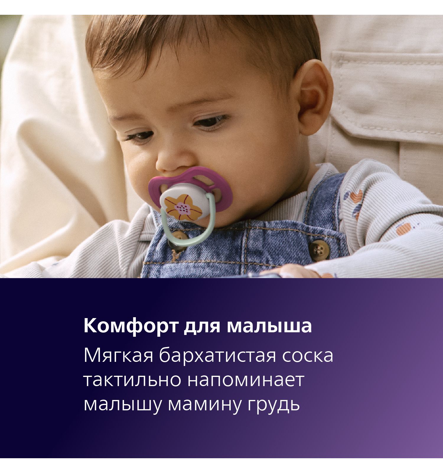 Пустышка Philips Avent силикон ортодонтическая от 6 мес. 2 шт. - фото 7