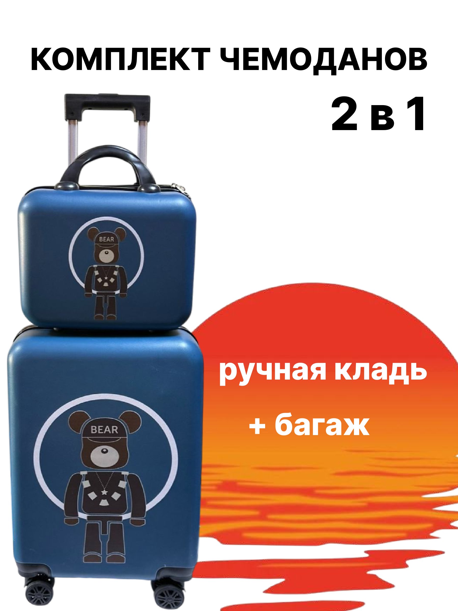 Чемодан LATS Медведь - фото 1