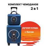 Чемодан LATS Медведь