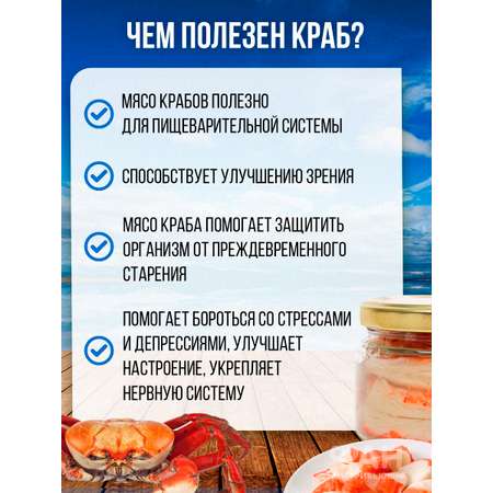 Краб-стригун натуральный РЗ Большекаменский ЭКСТРА стекло 200 гр