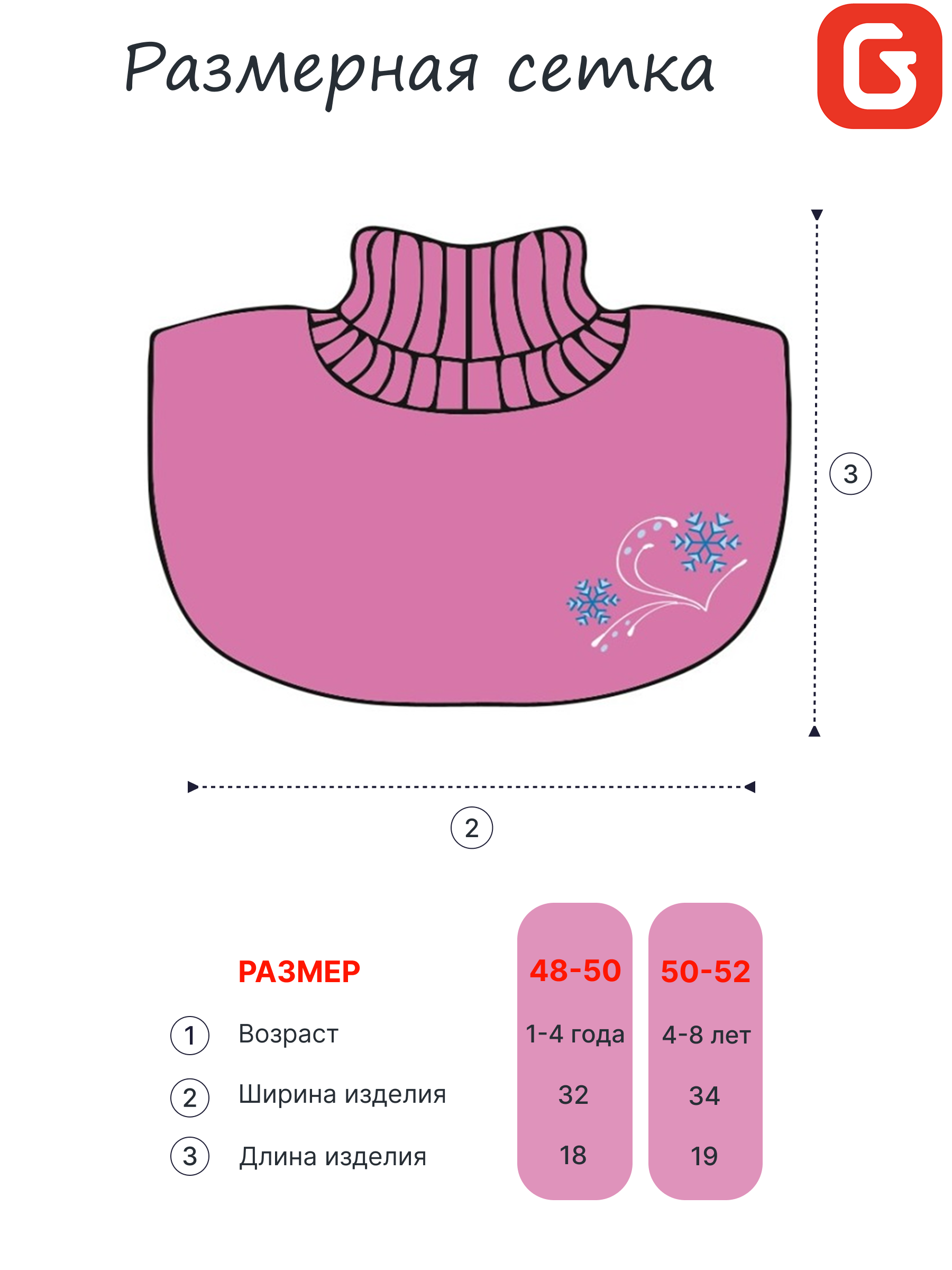 Манишка GUSTI GW24AC1202G-MAGENTA - фото 4