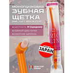 Зубная щетка классическая Доктор Сияй Ci Medical от 1 года 1 шт.