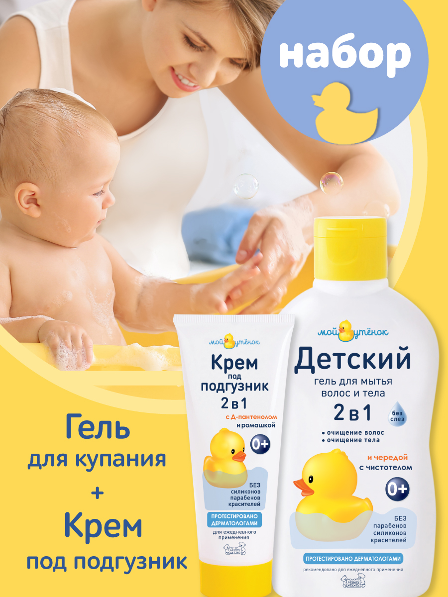 Мой утенок 75 г - фото 1