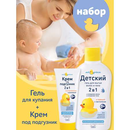 Мой утенок 75 г