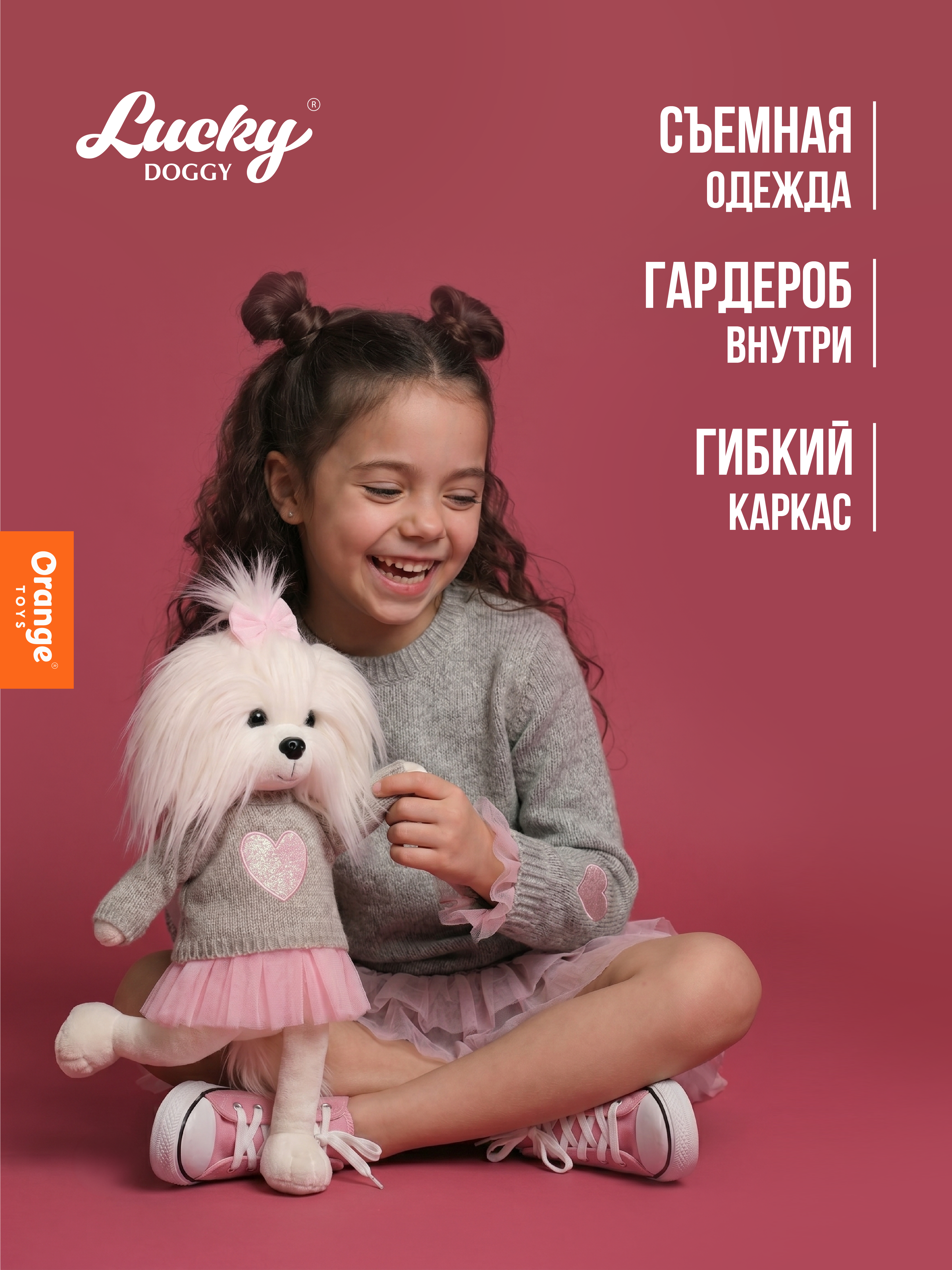 Мягкая игрушка Orange Toys - фото 2