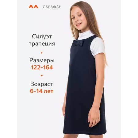 Сарафан HappyFox