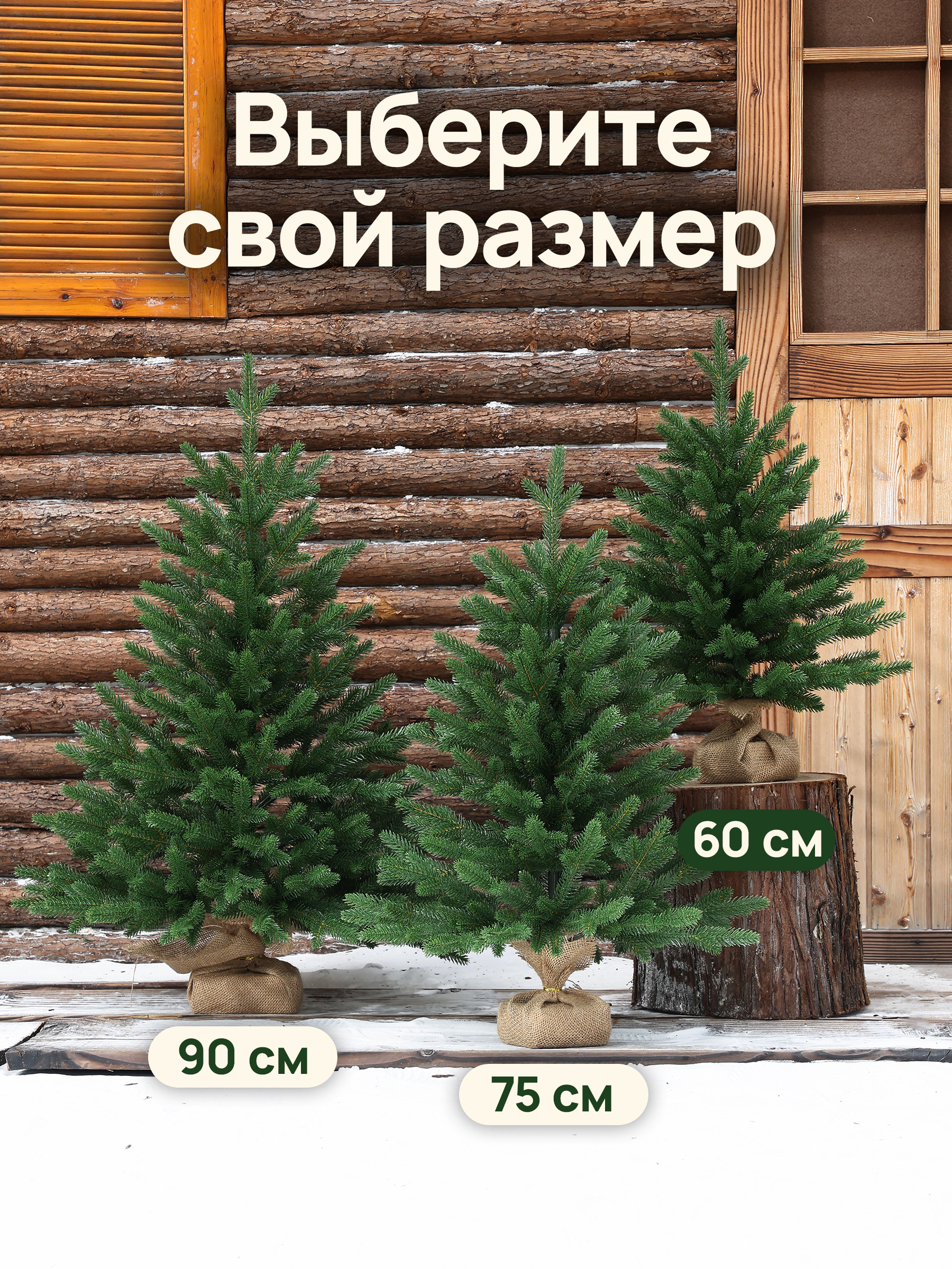 Елка искусственная BINOSHE Настольная Sapin Royal 60 см - фото 6