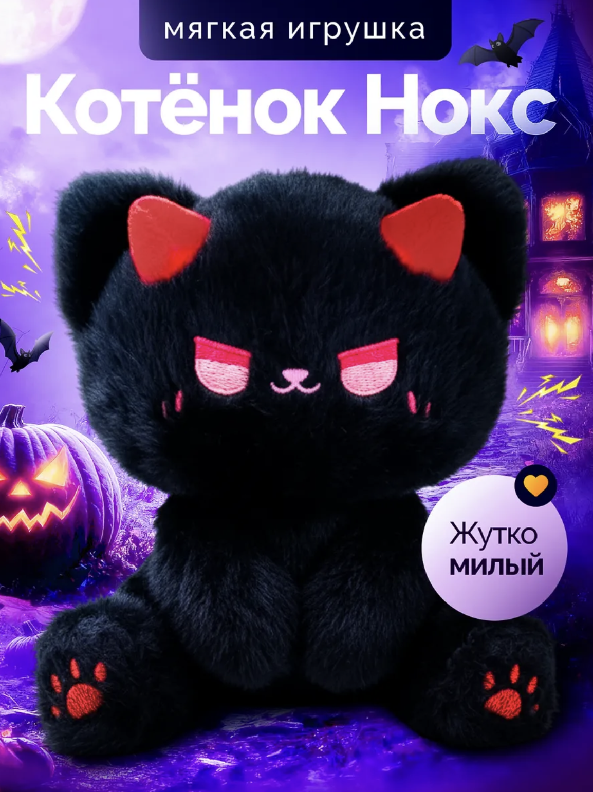 Мягкая игрушка Balori Котик - фото 1