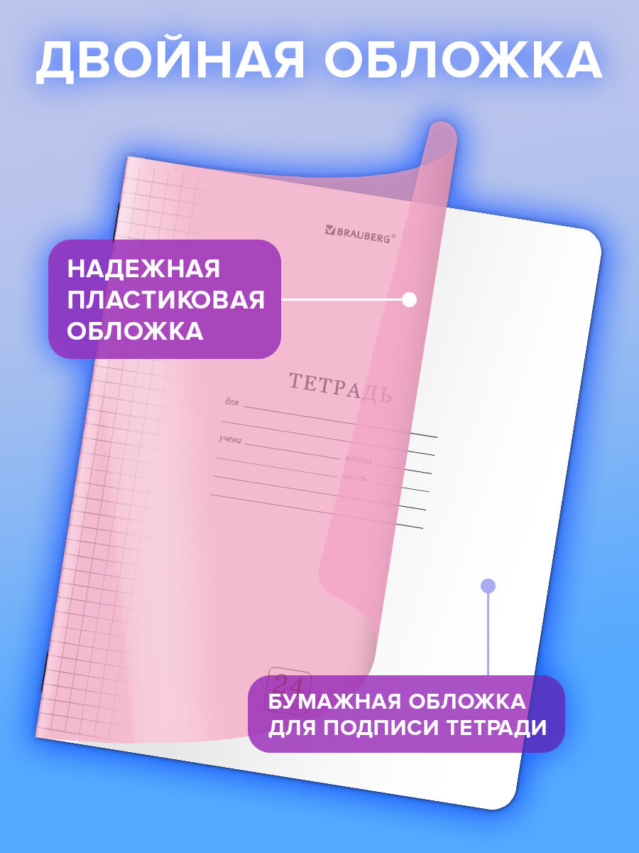 Общая тетрадь Brauberg клетка - фото 2