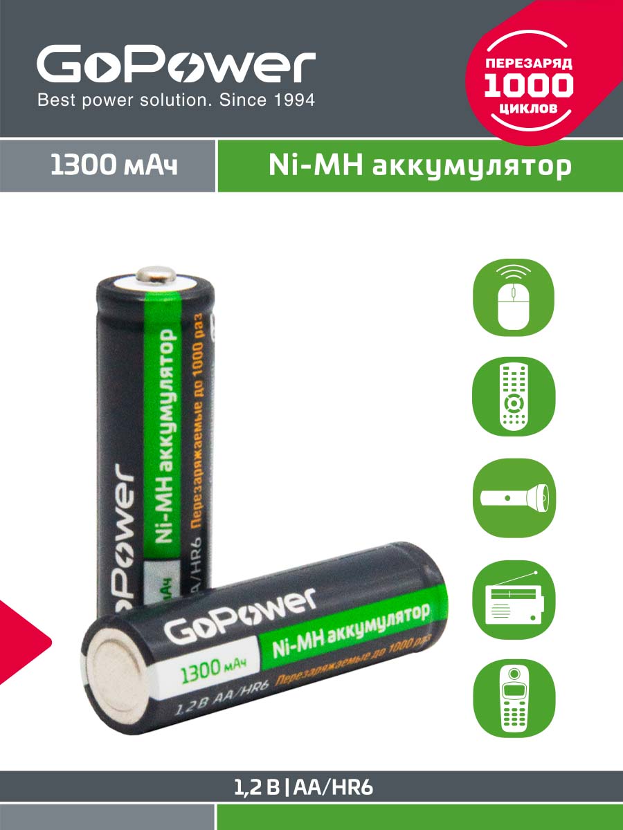 Аккумулятор бытовой AA GoPower Аккумуляторная батарейка AA - фото 3