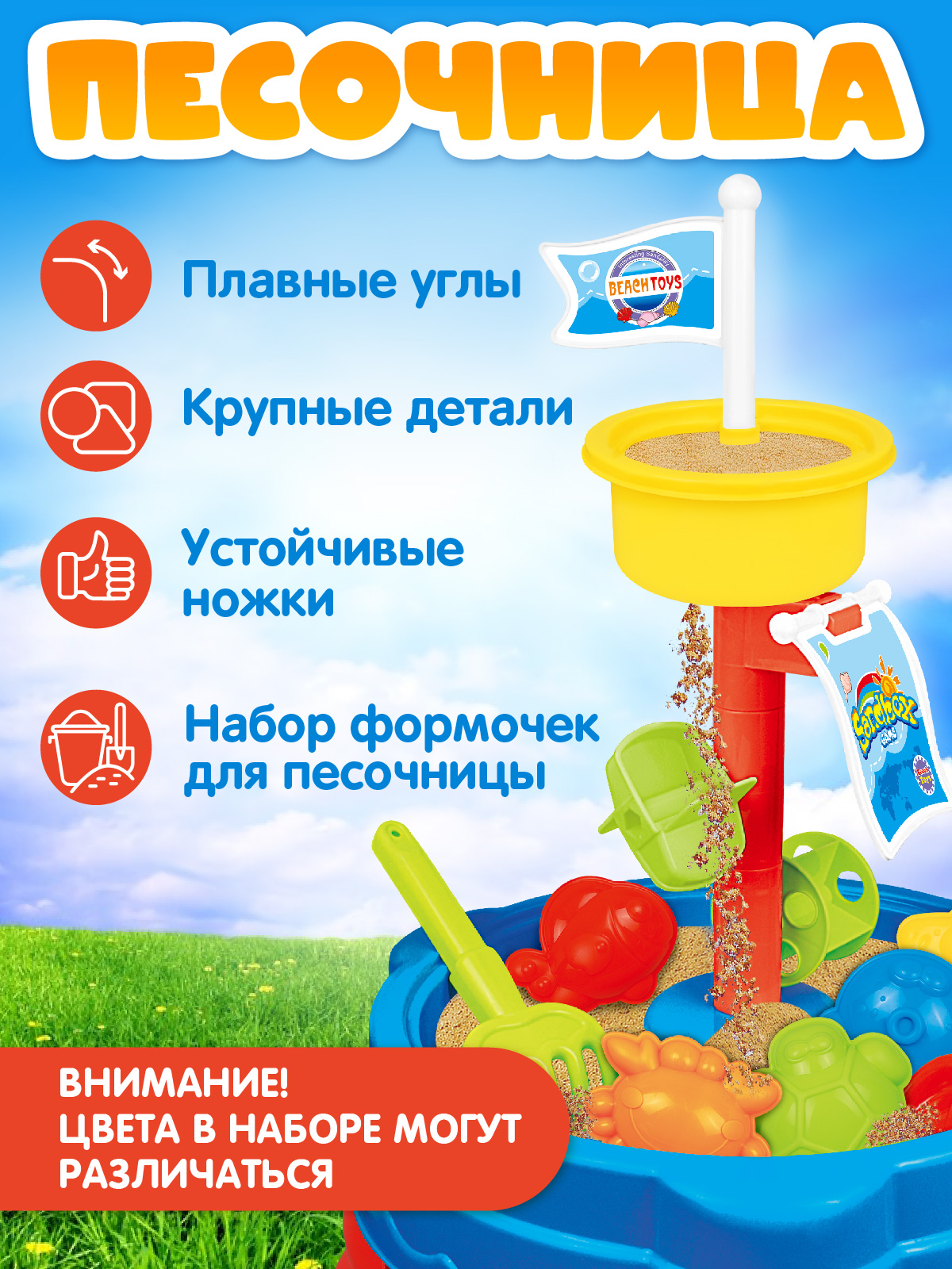 Игровой набор Компания Друзей Песочница столик - фото 2