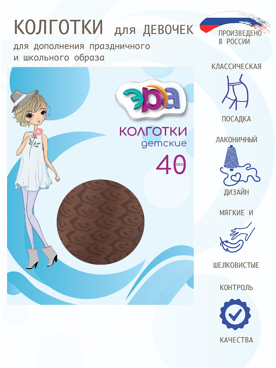 Колготки ЭРА П31-584-сер - фото 2