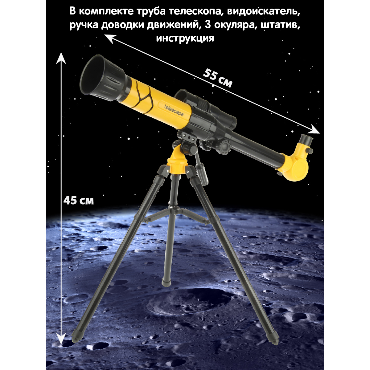 Телескоп Veld Co - фото 2