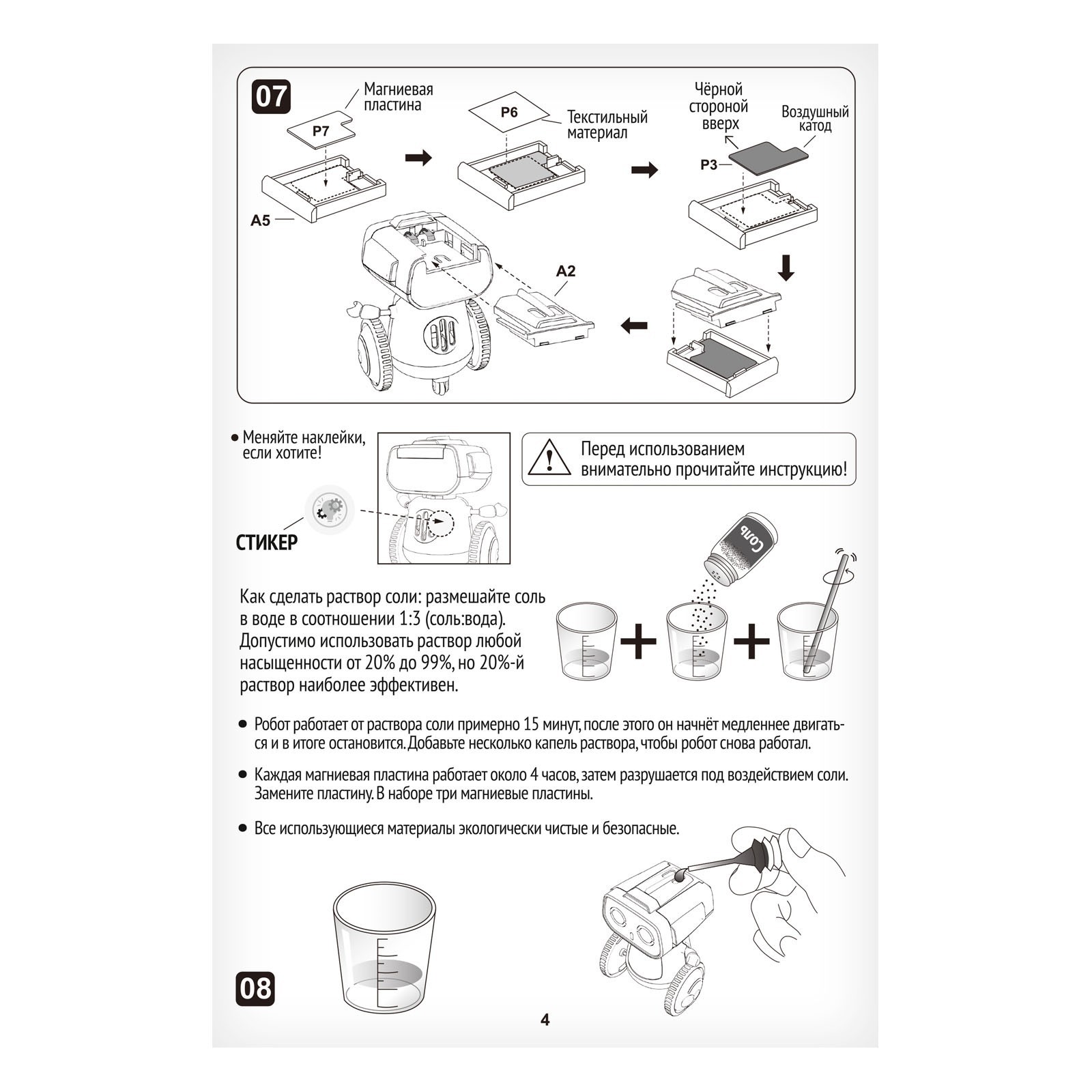 Конструктор Эврики - фото 8