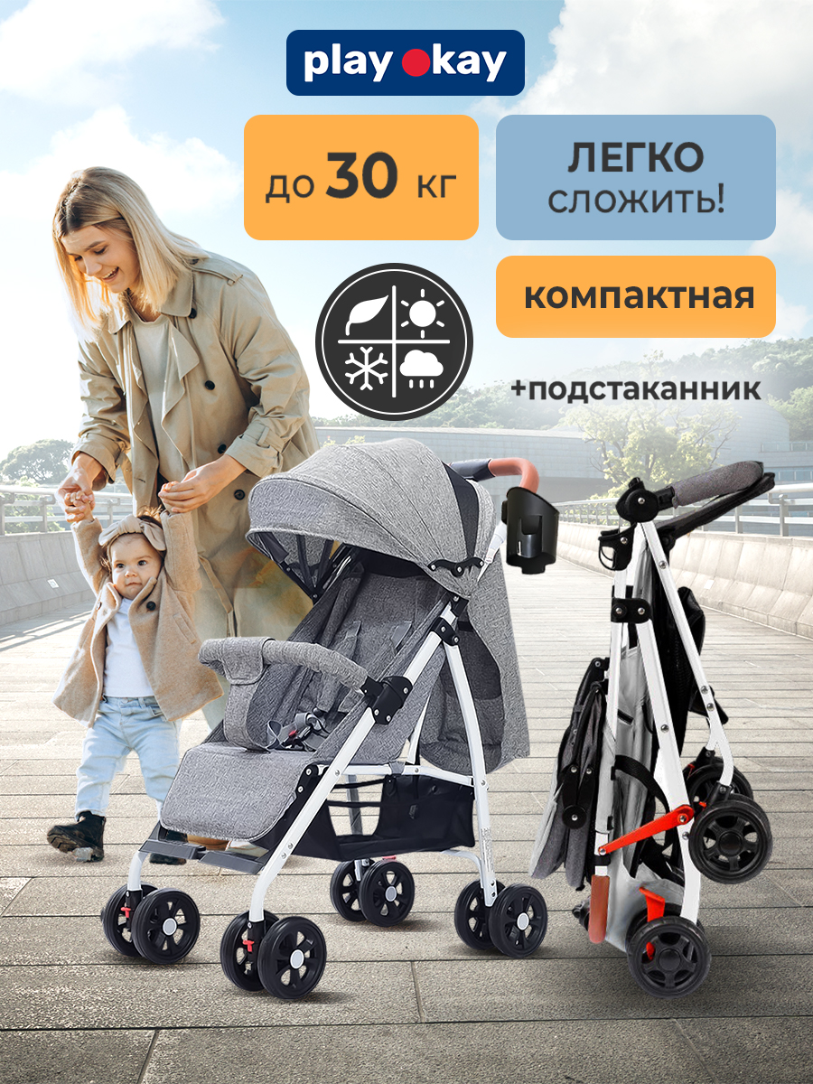 Коляска прогулочная Play okay - фото 1