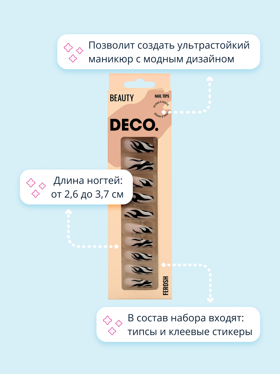Набор накладных ногтей DECO. Ferosh zebra (24 шт + клеевые стикеры 24 шт) - фото 2