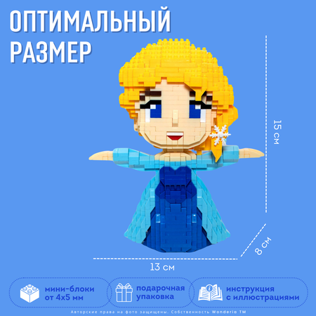 Конструктор Wonderia Эльза из мини-блоков 1174 дет.