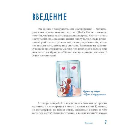 Книга БОМБОРА Мак Бук Настольная книга по практикам с Метафорическими Ассоциативными Картами