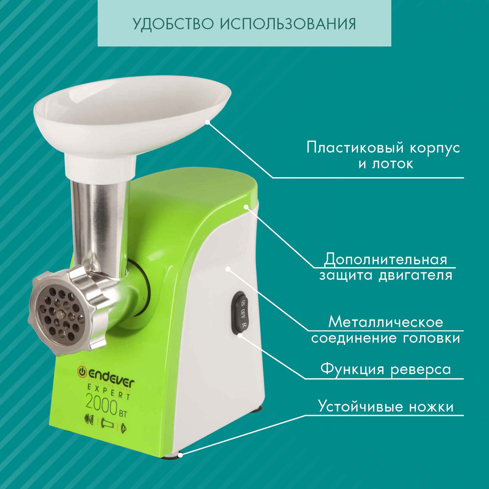 Электрическая мясорубка ENDEVER SIGMA-44 - фото 4