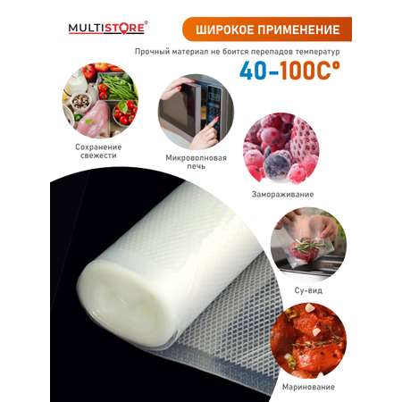 Пакеты для вакууматора Multistore 43455666fr333