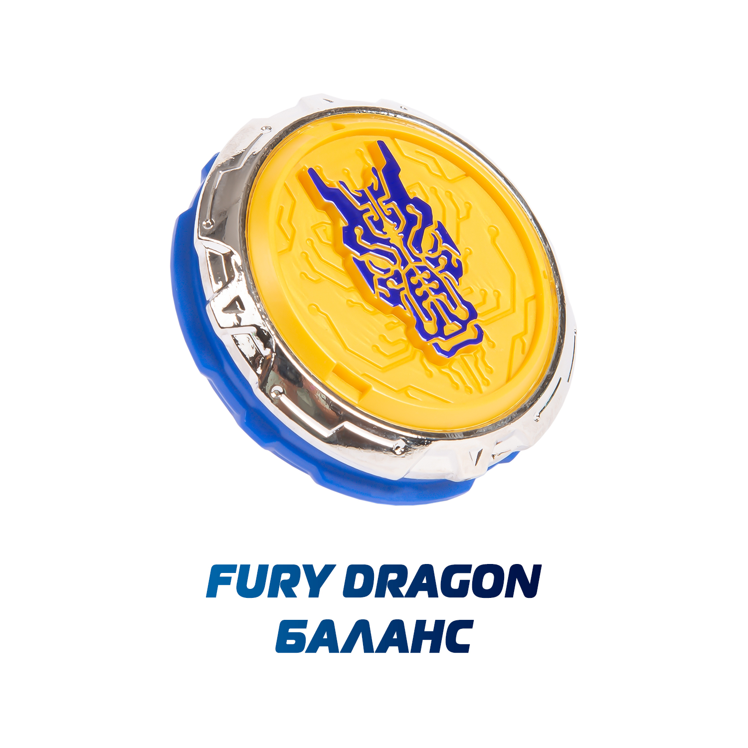 Игровой набор Infinity Nado - фото 7