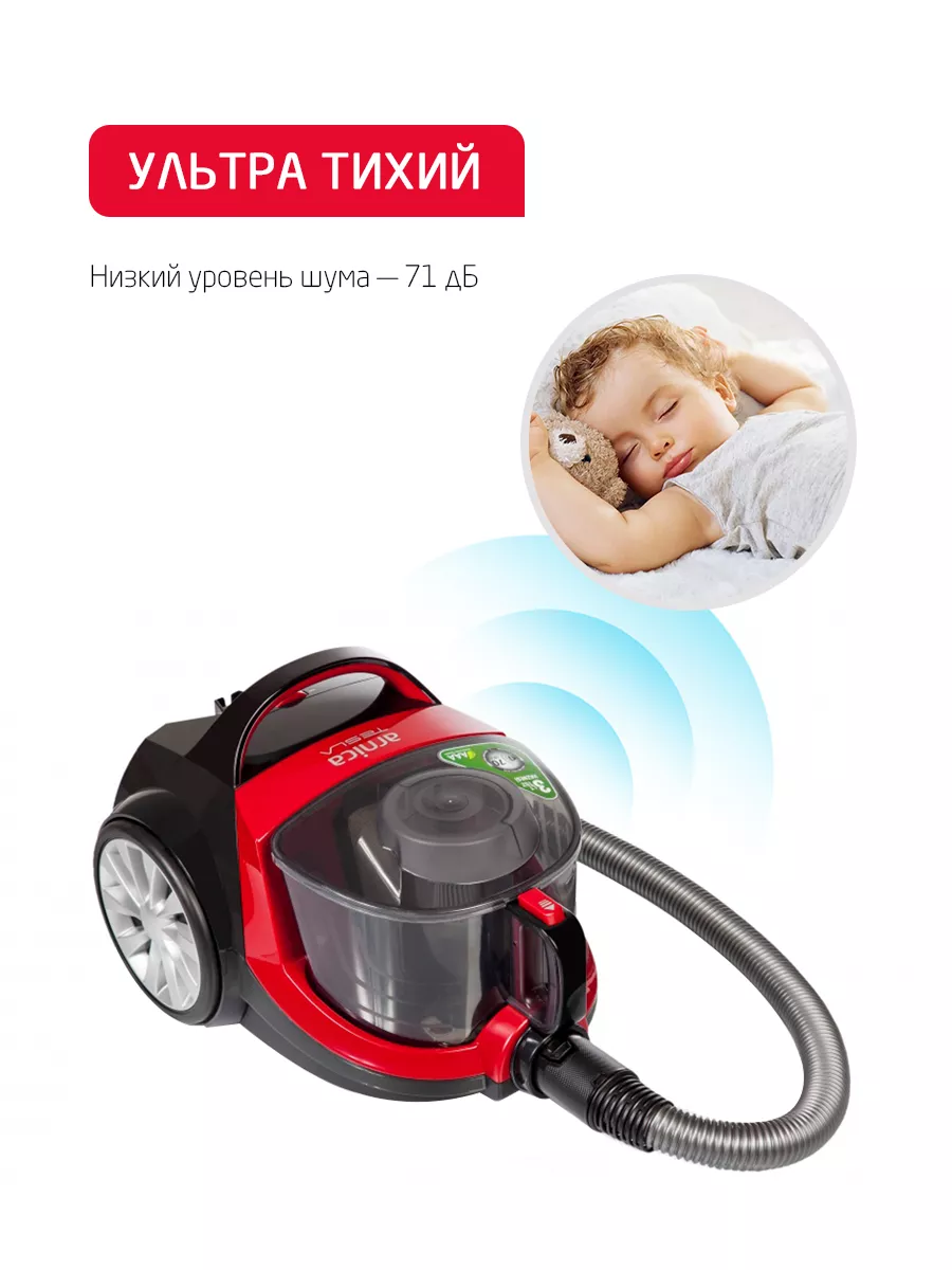 Пылесос ARNICA Tesla красный - фото 5