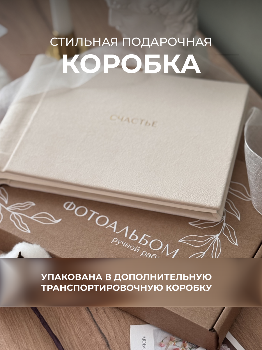 Ручная работа MAlbums Бархатный фотоальбом маленький - фото 6