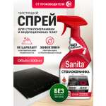 Чистящее средство Sanita