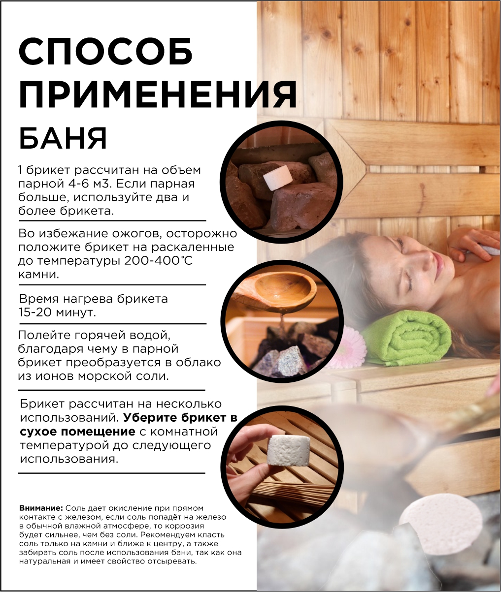 Соль для ванн Бацькина баня - фото 6