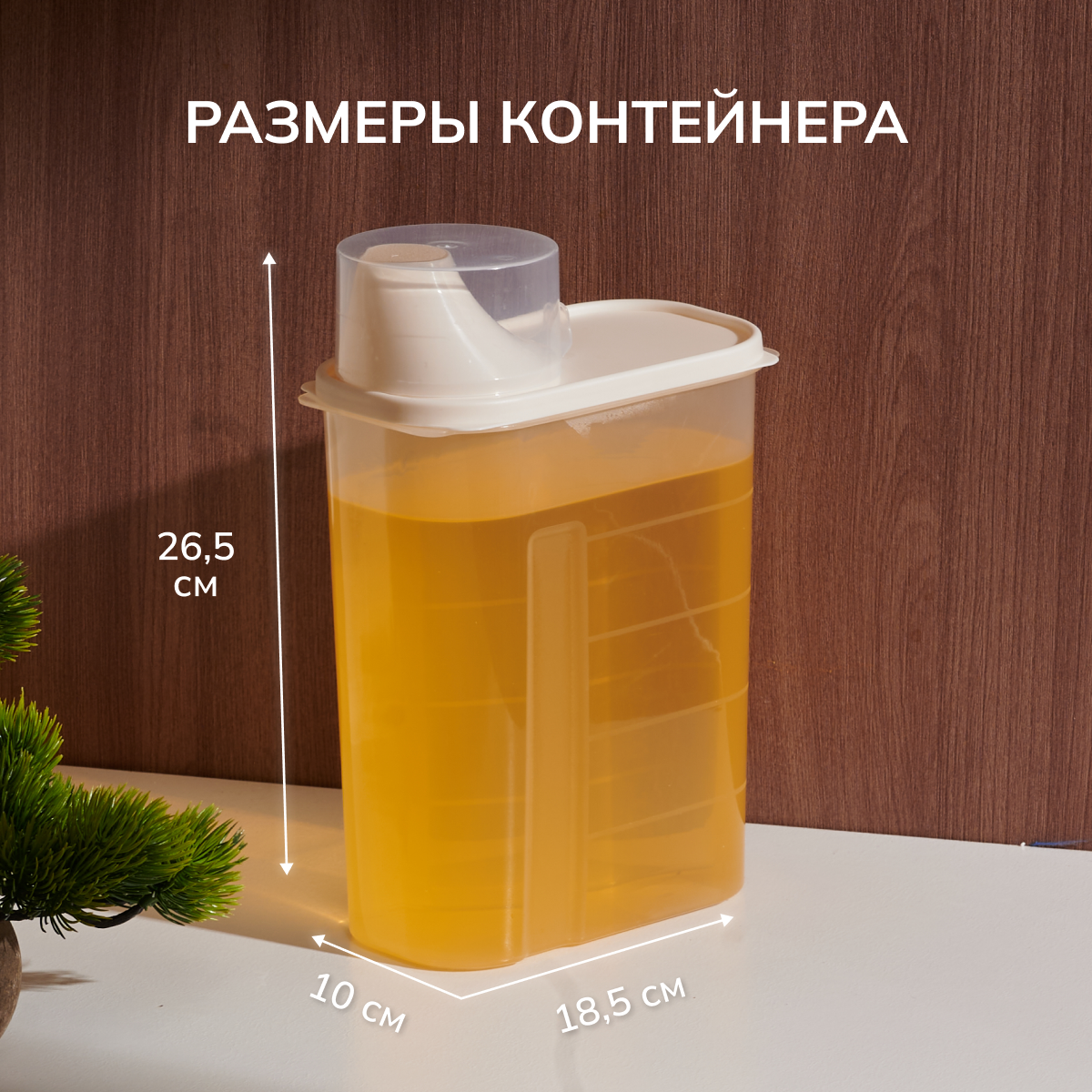 Контейнер для хранения порошка Палитра Уюта кондиционера и геля 2 шт по 2200мл - фото 8