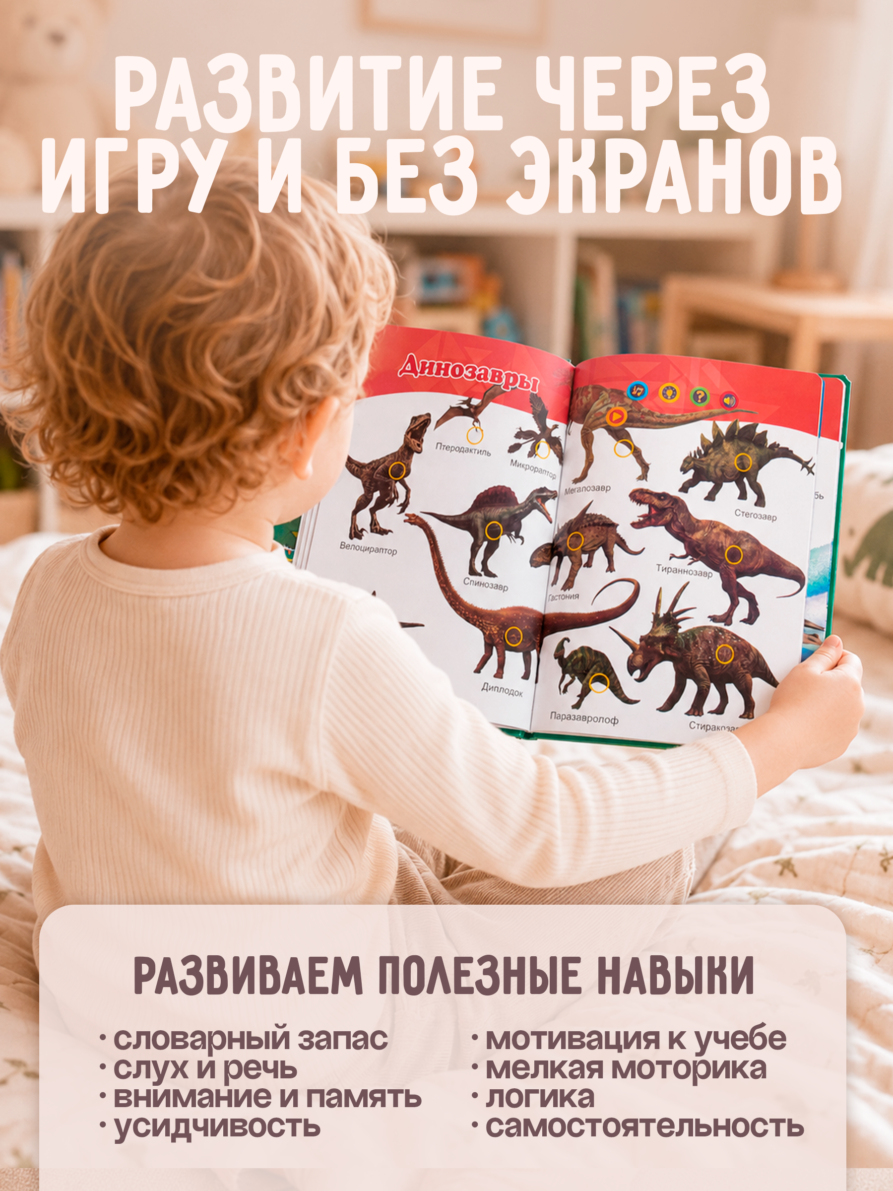 Говорящая книга BAZUMI для малышей цифры - фото 8