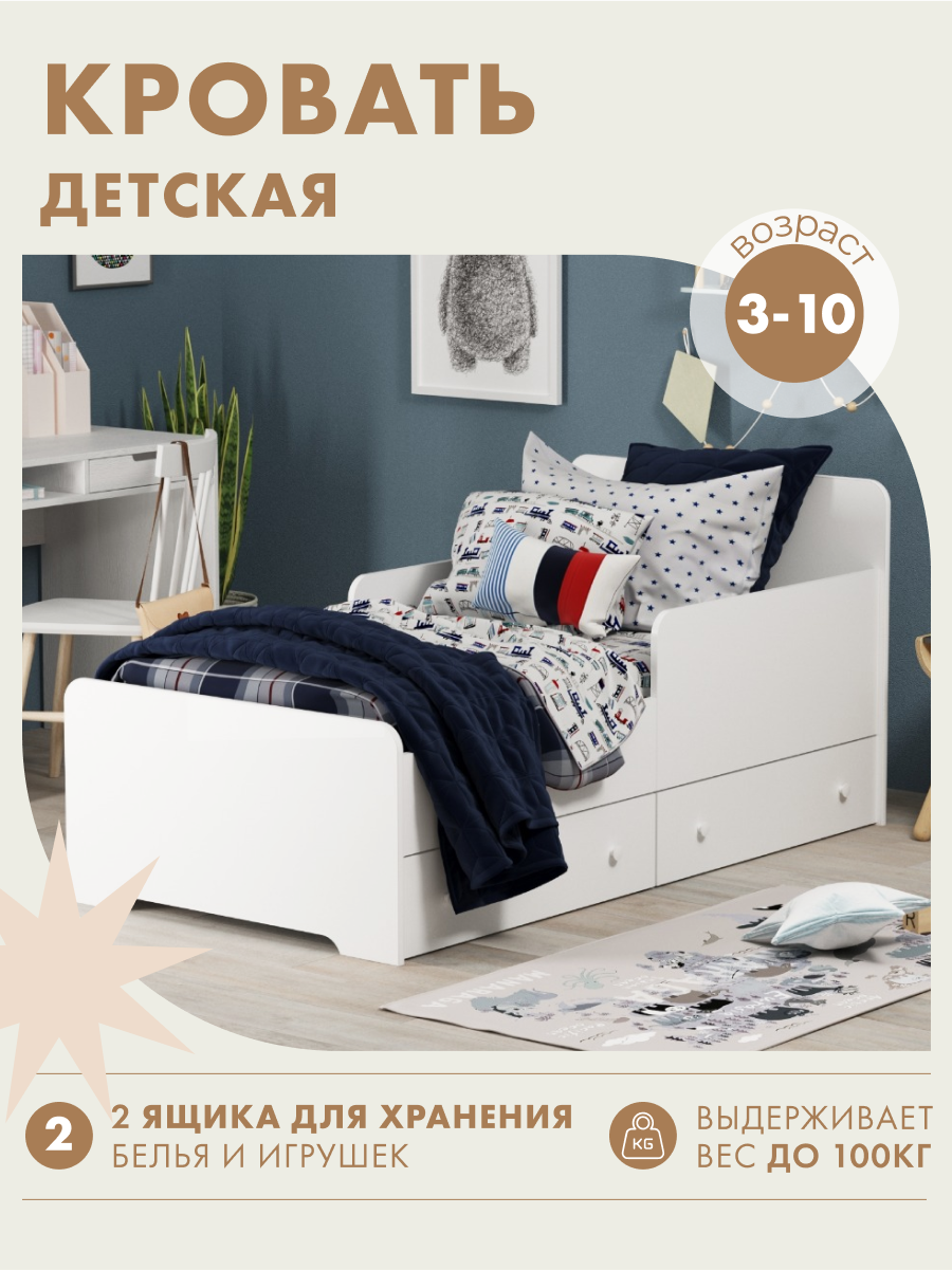 Кровать односпальная Alatoys (белый) - фото 1