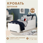 Кровать односпальная Alatoys (белый)