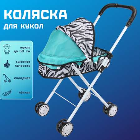 Прогулочная коляска для кукол AMICO