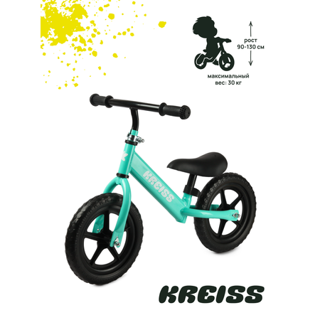 Двухколесный беговел Kreiss