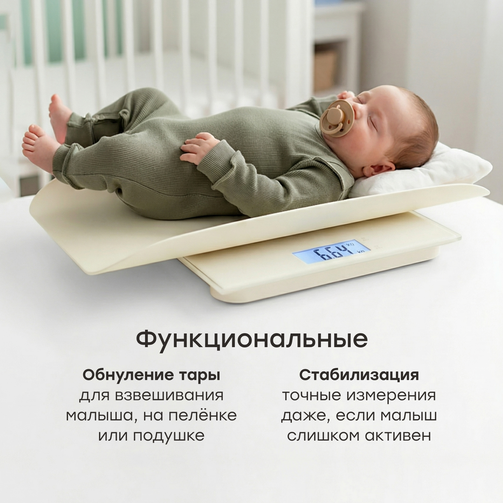 Весы электронные 2 в 1 Happy Baby для новорожденных и взрослых до 180 кг - фото 5