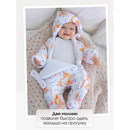 Комбинезон babyglory