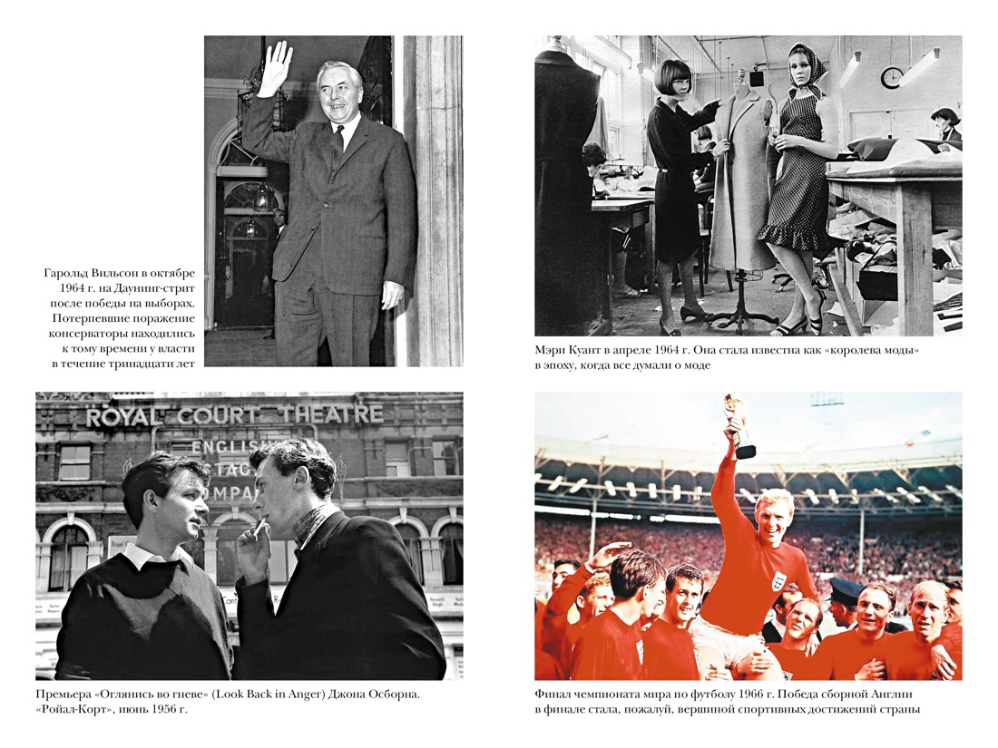 Книга КОЛИБРИ Акройд П. Новейшая история Англии. Комплект из 2-х книг и набора открыток - фото 15