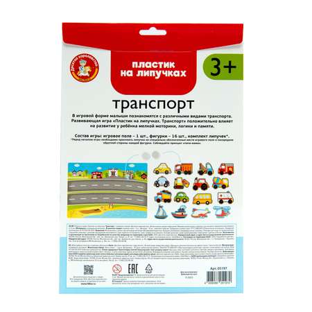 Настольная игра Десятое королевство Транспорт