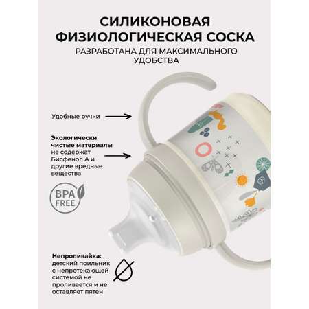 Поильник Suavinex 150 мл