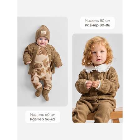 Кардиган Happy Baby