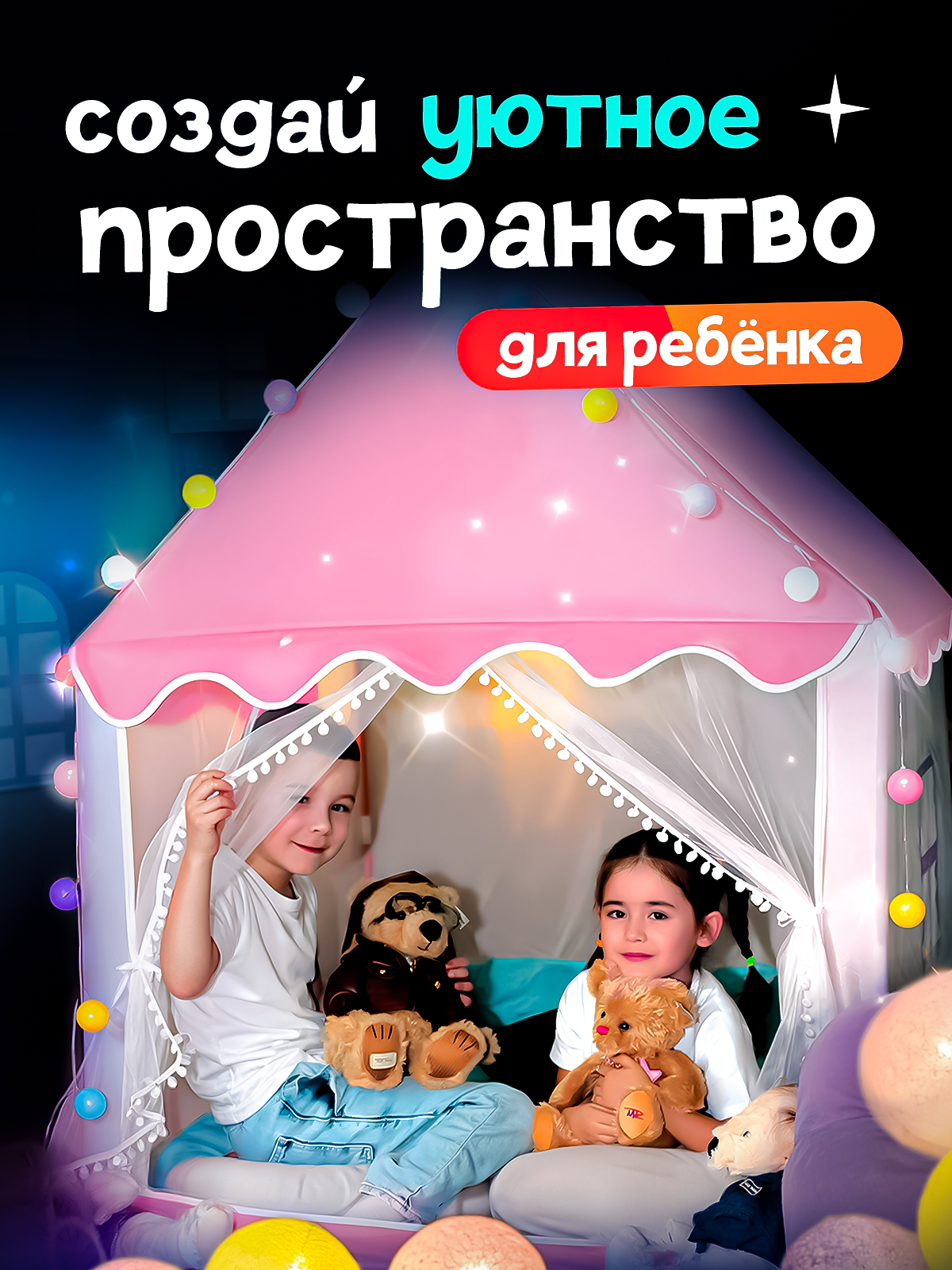 Аксессуар SHARKTOYS коврик и фонарики - фото 5