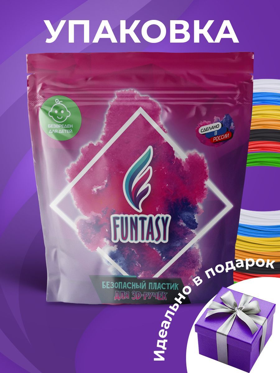 Пластик Funtasy 7 цветов - фото 9