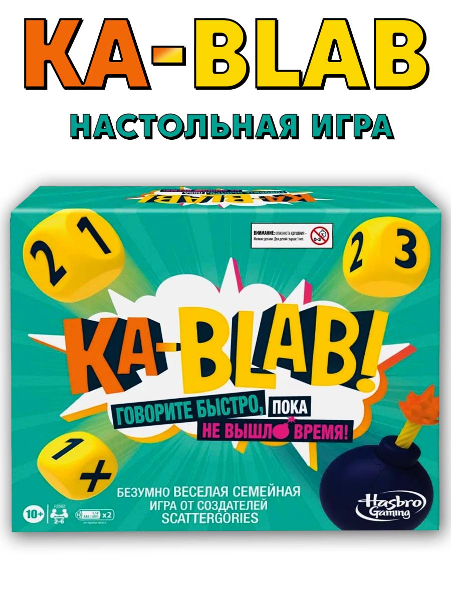 Настольная игра Hasbro Каблаб - фото 1