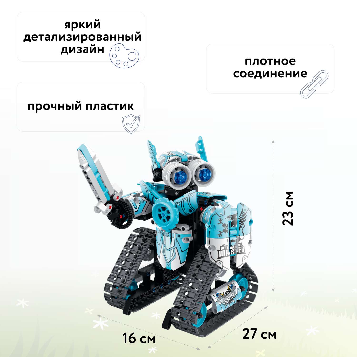Конструктор Im.Master Трюковая машина - фото 2