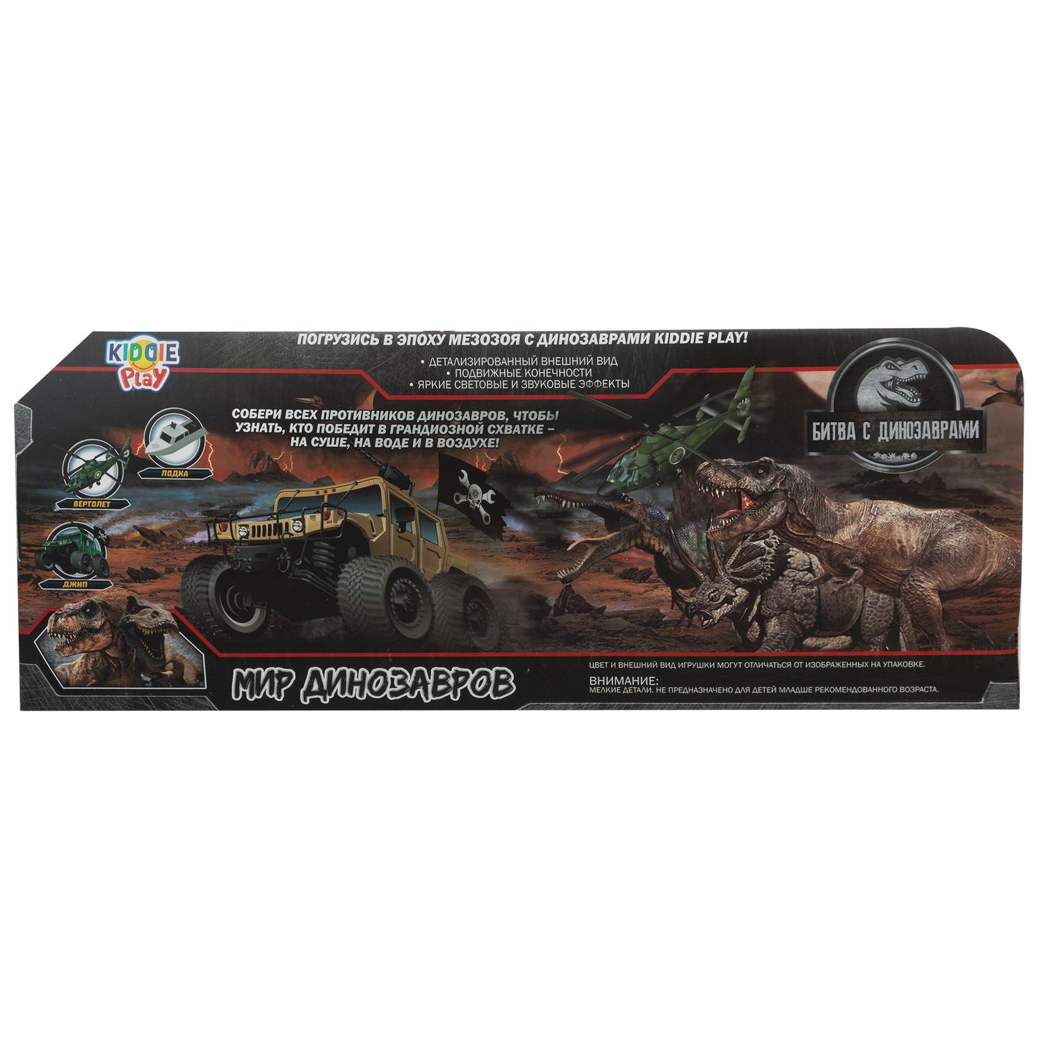 Игровой набор KiddiePlay - фото 19