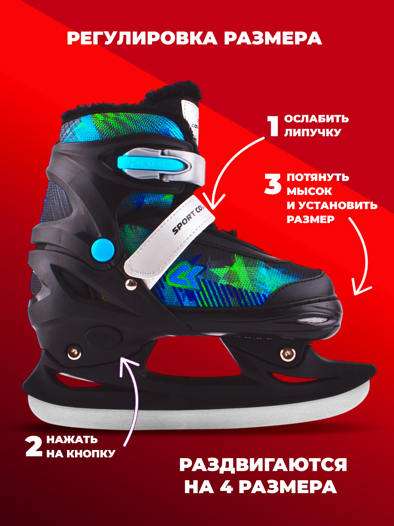 Коньки Sport Collection Раздвижные M 33-36 - фото 3