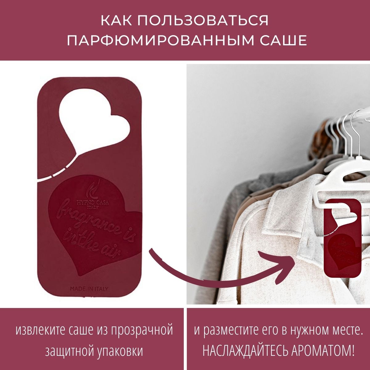 Ароматическое Саше Hypno Casa Симфония - фото 5