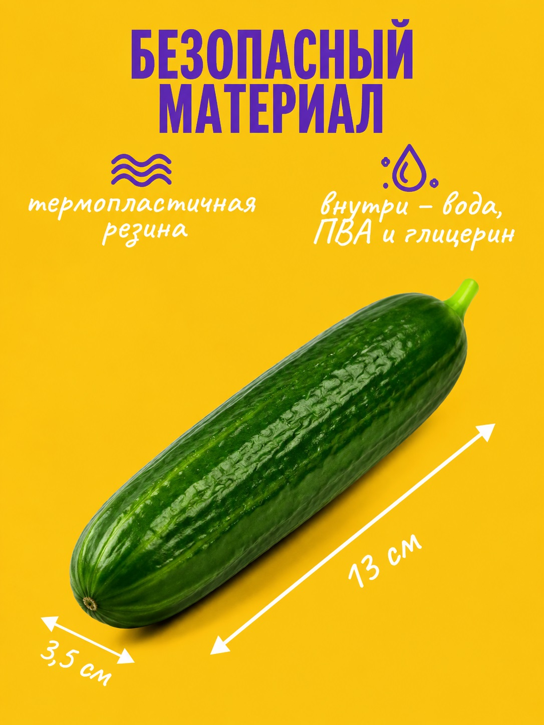 Игрушка-антистресс Крутой Замес огурец - фото 2