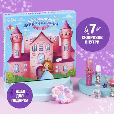 Набор детской косметики Выбражулька «Мир красоты»